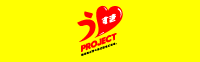 うすきPROJECT