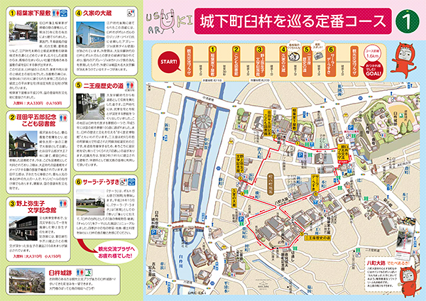 城下町臼杵を巡る定番コース