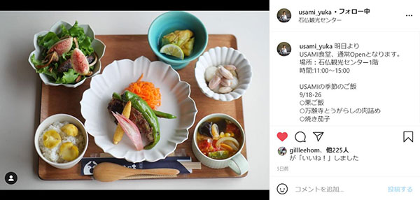 ユカさんのインスタグラムの画像1